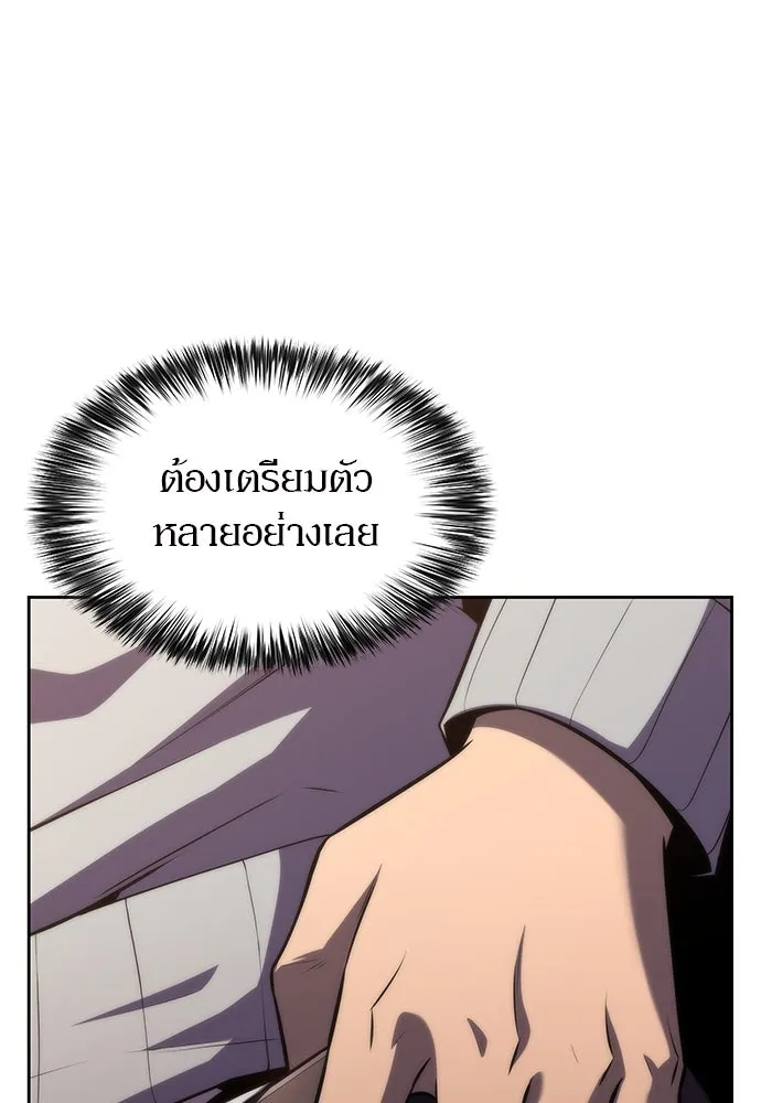 ผู้เล่นหน้าใหม่เลเวลแมกซ์ ตอนที่ 66 ชีวิตของแต่ละคน รูปที่ 119