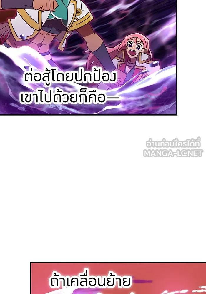 เพลเยอร์เลือดเทวะ ตอนที่ 107 มหันตภัยชิบุยะ ⑧ รูปที่ 75