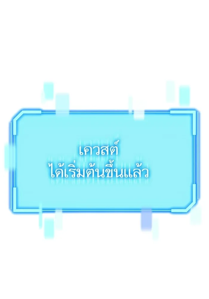 เริ่มเกมพร้อม 13 คุณสมบัติลับ ตอนที่ 31 รูปที่ 10