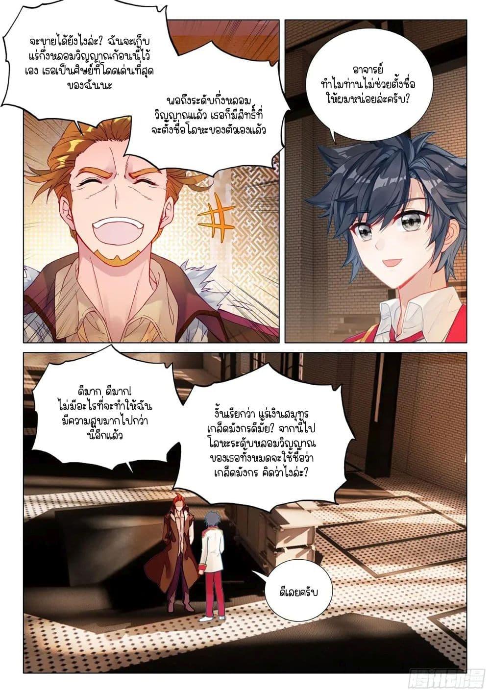 Manga-lc-com อ่านมังงะ อ่านการ์ตูน ออนไลน์ ฟรี Douluo Dalu 3 The Legend of the Dragon King ตอนที่ 1 2 3 4 5 6 7 8 9 10 11 12 13 14 ฟรี ไม่มีโฆษณา Manga-lc - อ่าน มังงะ อ่าน การ์ตูน ออนไลน์ อ่านมังงะ ฟรี