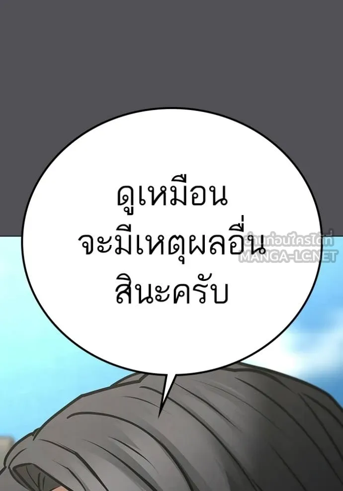reality ตอนที่ 169 รูปที่ 92
