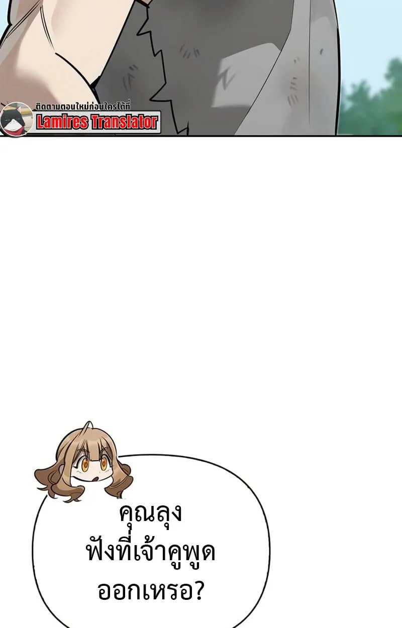 S-Class Hunter Heals with Monsters ฮ_นเตอร_ ระด_บแกร_งก_บฟาร_มมอนสเตอร_ส_ดป_วน ตอนที่ ตอนที่ 8 รูปที่ 114