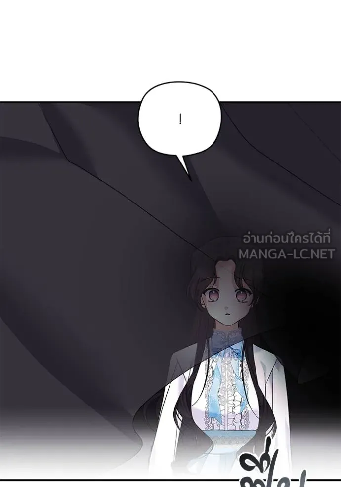 บุตรสาวของดยุก ตอนที่ 186 รูปที่ 24