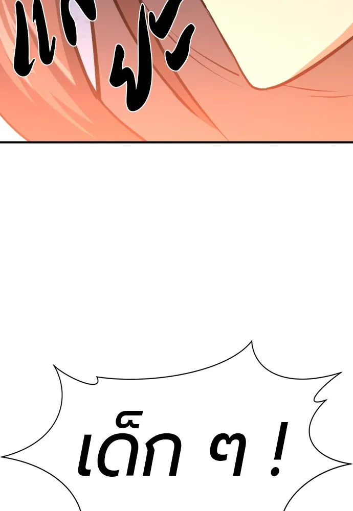 ยอดสถาปนิกผู้พิทักษ์อาณาจักร ตอนที่ 94 รูปที่ 92