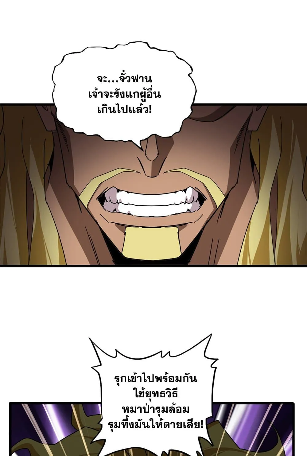 Magic Emperor ราชาจอมเวทย_ ตอนที่ ตอนที่ 846 รูปที่ 32