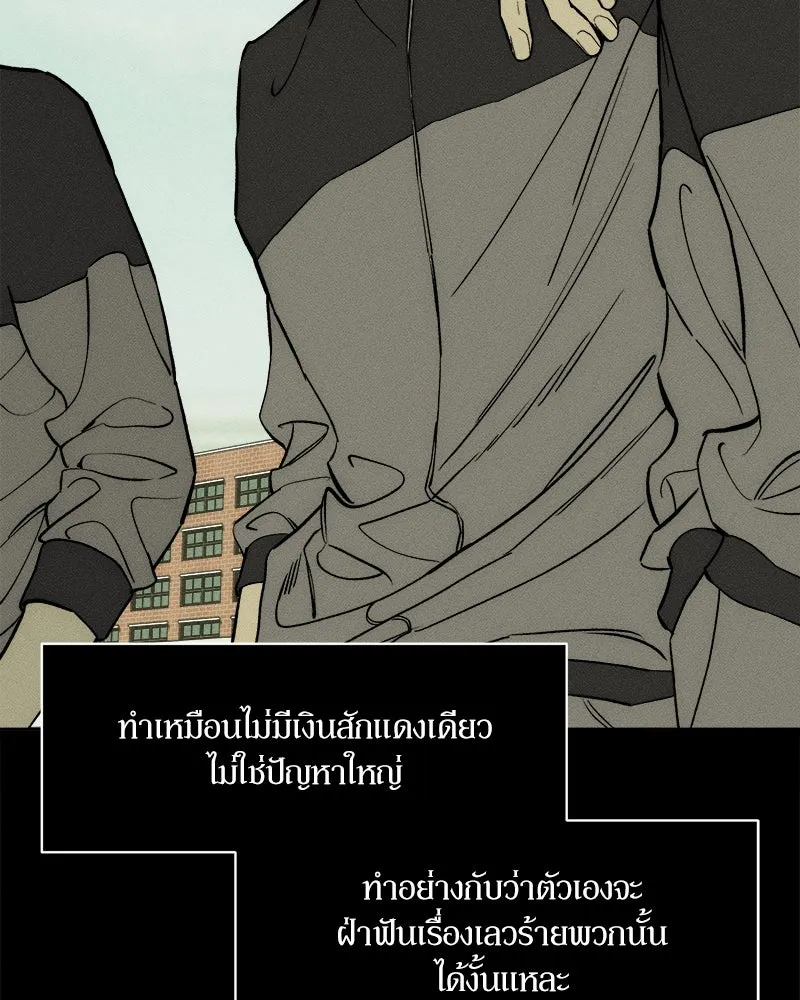 บุปผารุ่มราคะ ตอนที่ 70 รูปที่ 10