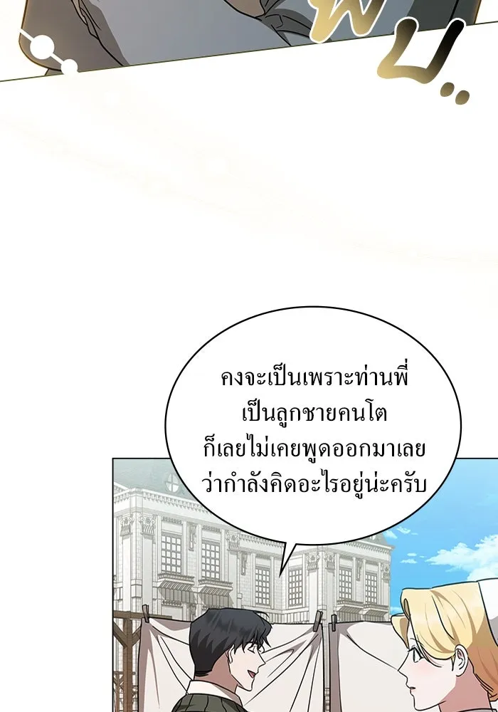 กู้ชีวิตลิขิตท่านเอิร์ล ตอนที่ 36 รูปที่ 47