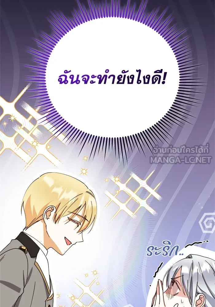 ชีวิตใหม่ในตระกูลมือสังหาร ตอนที่ 32 รูปที่ 102