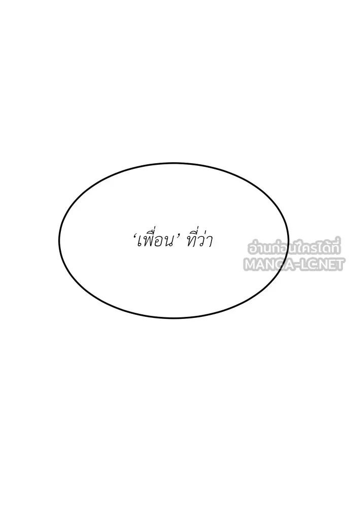 สนามเด็กล่า ตอนที่ 1 รูปที่ 108