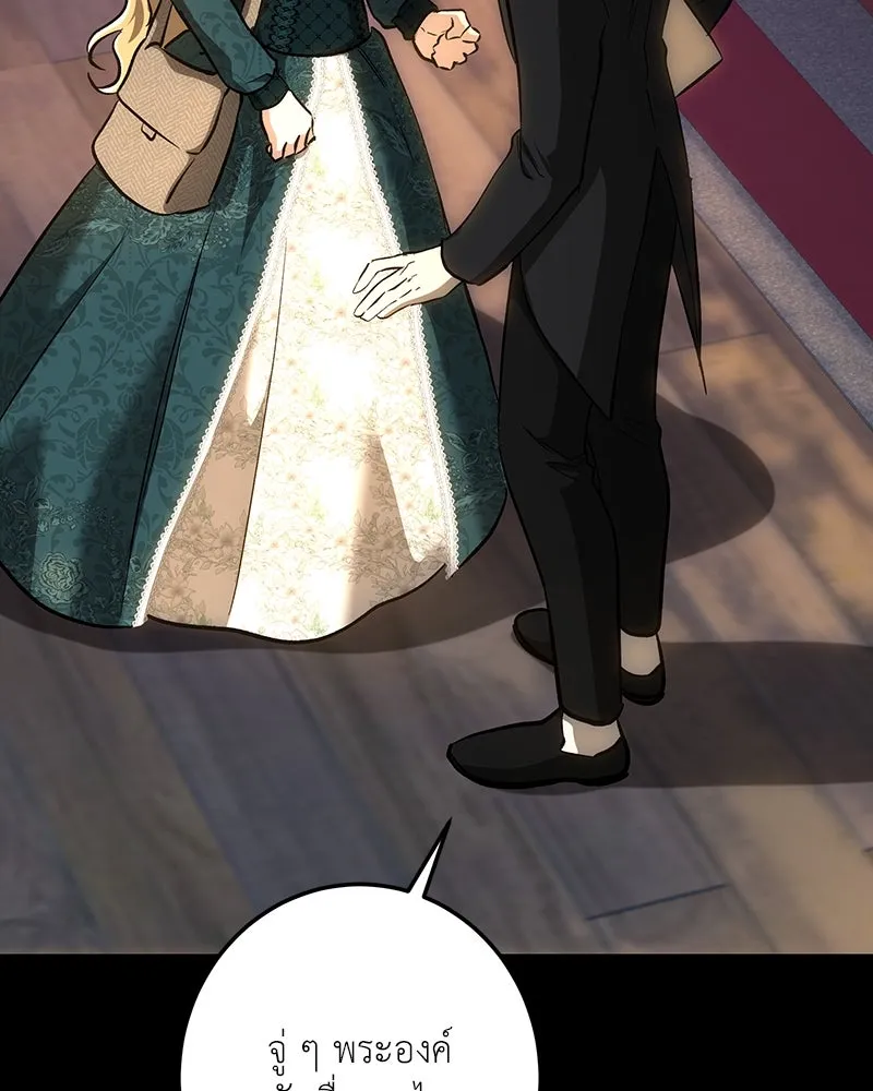 เจ้าหญิงคลั่งแห่งวังหลวง ตอนที่ 137 รูปที่ 64