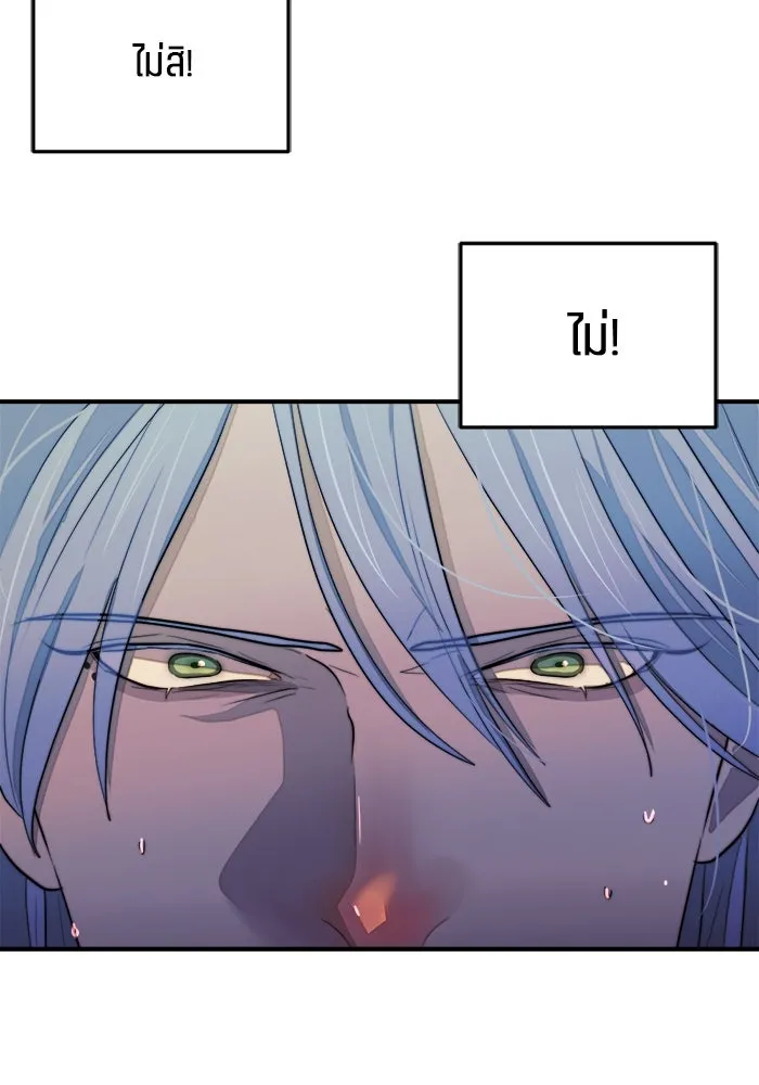 เปย์นี้เพื่อนาย My Sugar Baby ตอนที่ 86 เดือนสอง  อาเมน รูปที่ 122