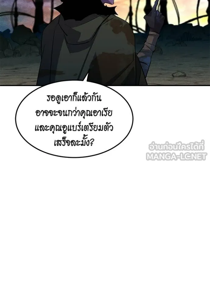 แยกร่าง ล่าอัตโนมัติ ตอนที่ 168 รูปที่ 119