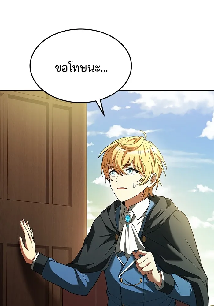 ครัวจอมเวท ตอนที่ 6 รูปที่ 77