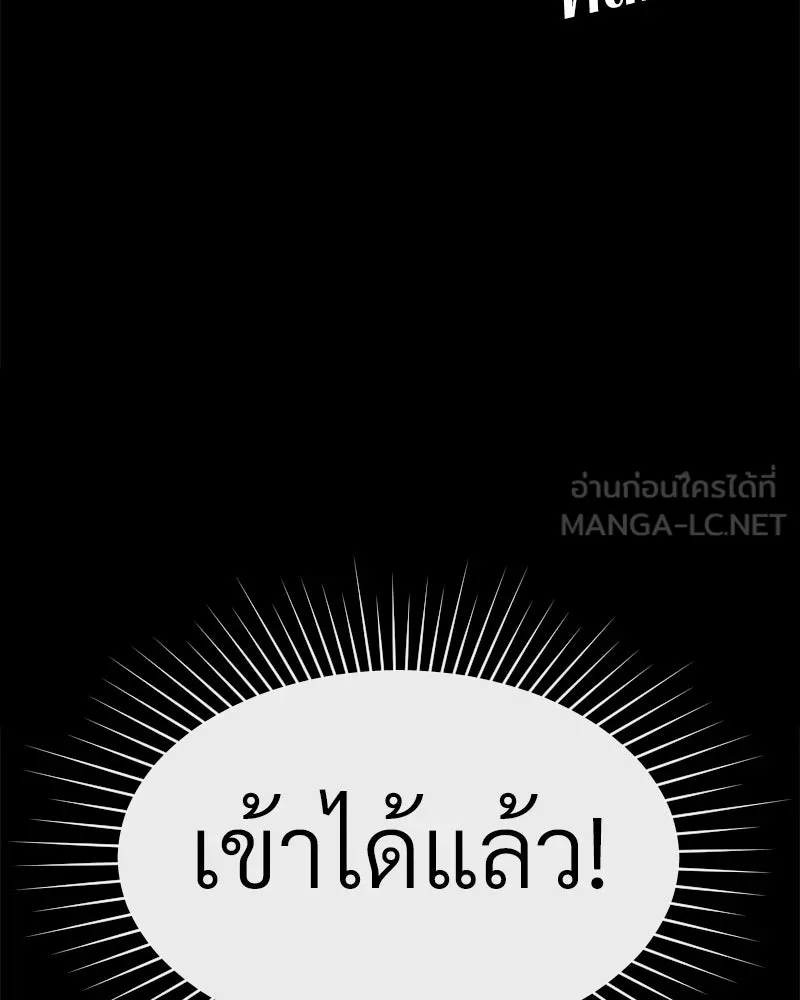 Level One Dreamersbrผู้ชนะรักนี้ต้องเป็น ตอนที่ 44 รูปที่ 51