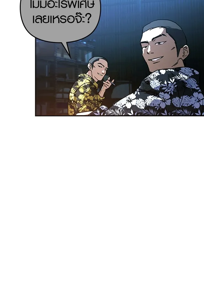 บันทึกรักลูกสาวเจ้าพ่อ ตอนที่ 17 รูปที่ 13