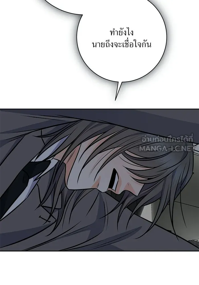 แด่ความเกลียดชัง ตอนที่ 66 รูปที่ 105