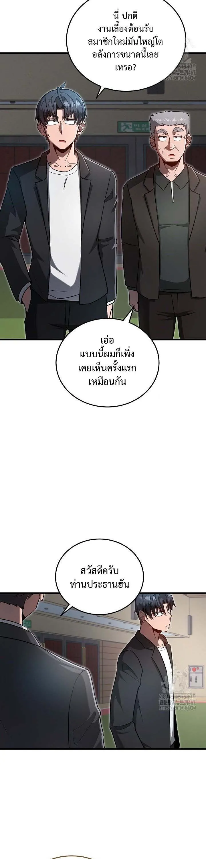 How to Retire as a Disaster Necromancer แผนเกษ_ยณใหม_ของเนโครแมนเซอร_ ตอนที่ ตอนที่ 18 รูปที่ 2