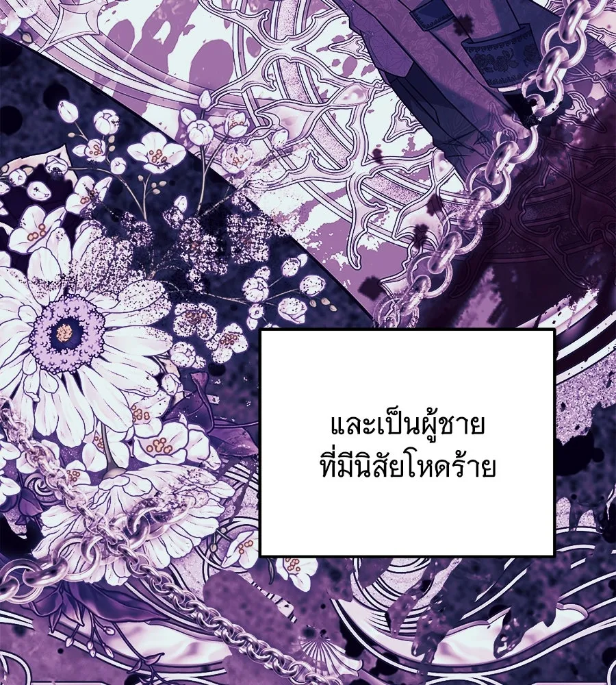 เปลี่ยนบทร้ายให้เป็นบทรัก ตอนที่ 42 รูปที่ 91