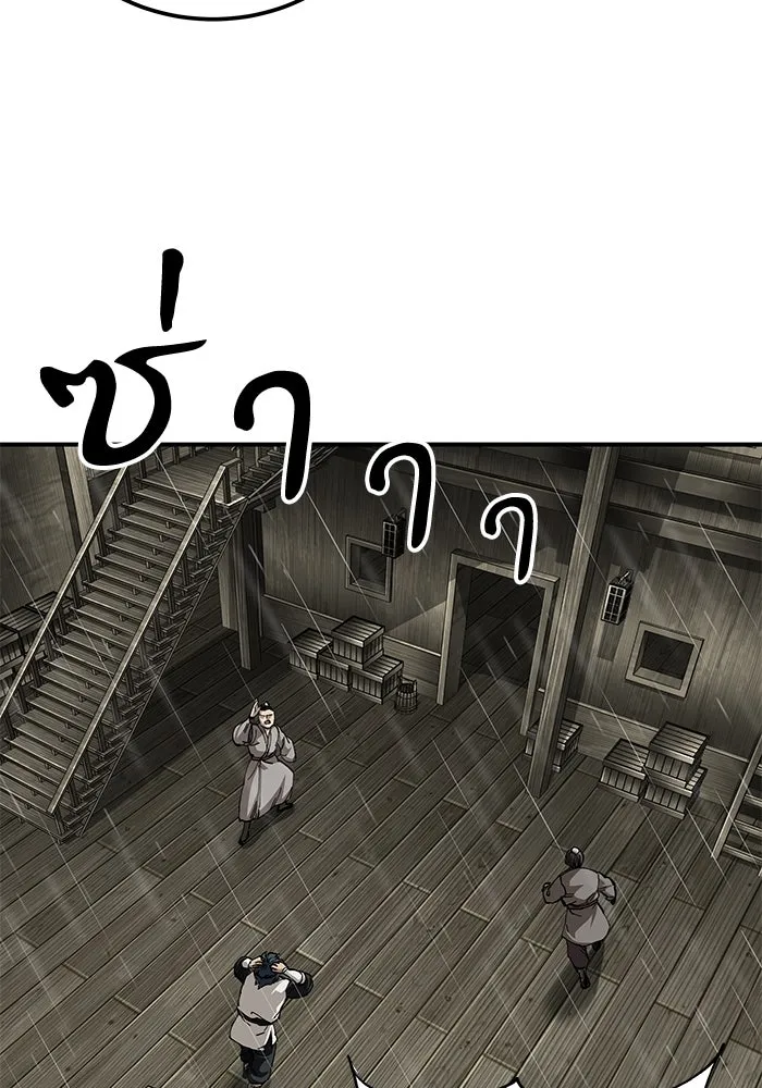 คุณปู่จอมยุทธกับหลานสาวสุดแกร่ง ตอนที่ 51 รูปที่ 61