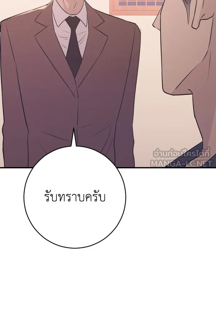 รักไร้ราคา ตอนที่ 19 รูปที่ 111