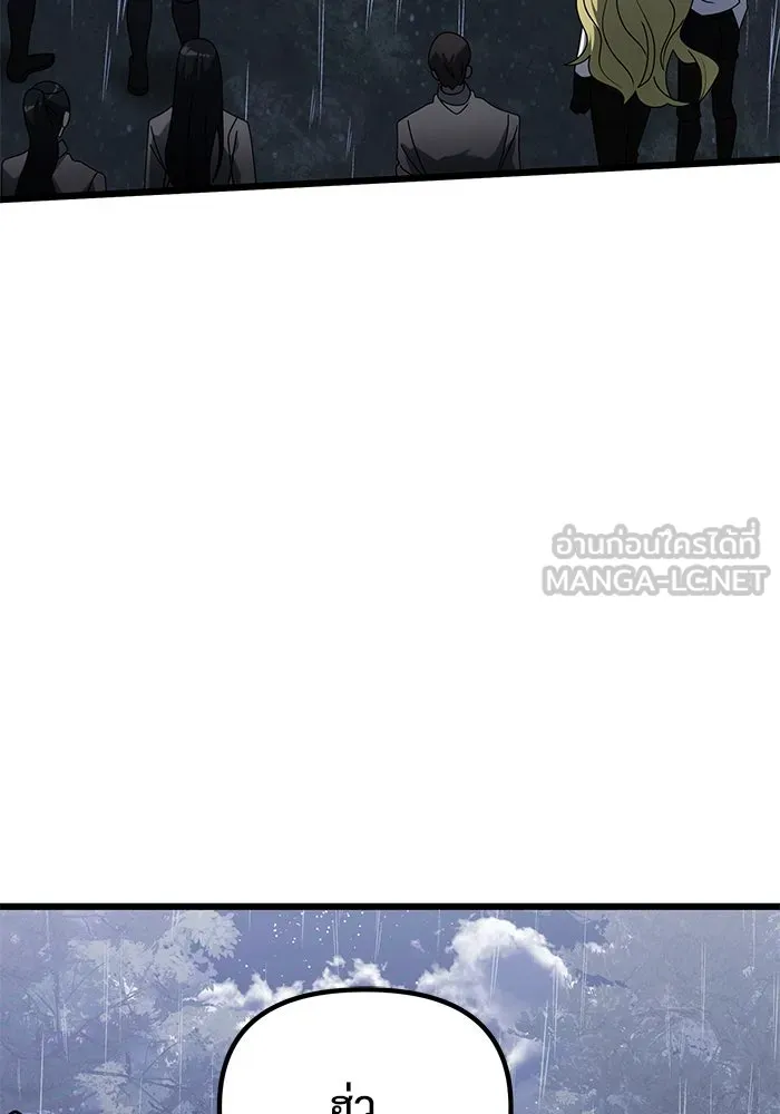 อัศวินดำล่าท้าเวลา ตอนที่ 63 รูปที่ 117