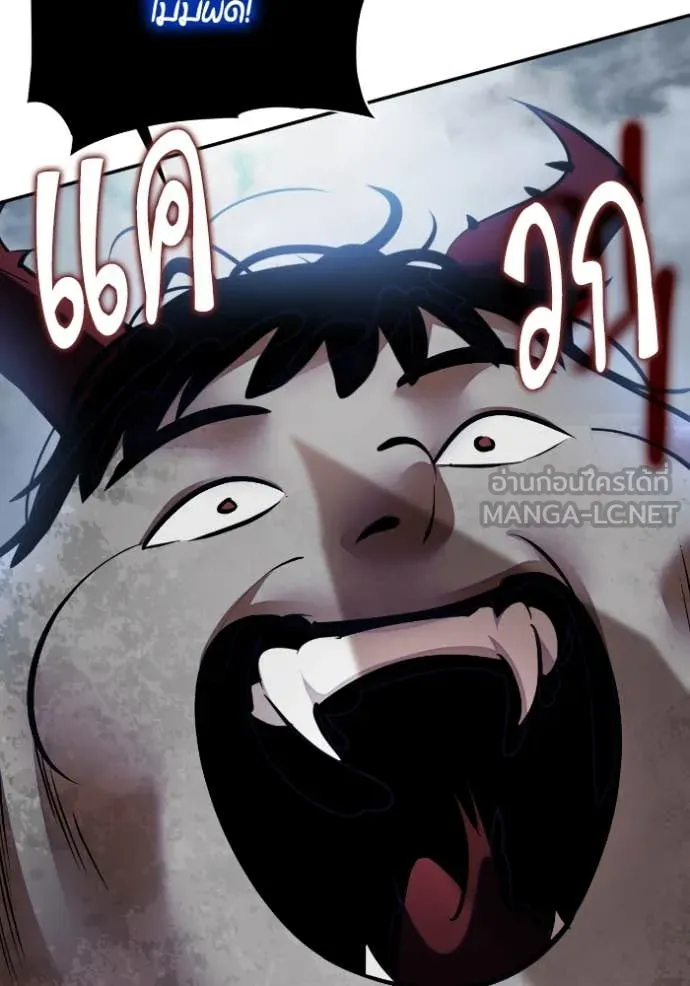 Return to Player ตอนที่ 193 รูปที่ 76