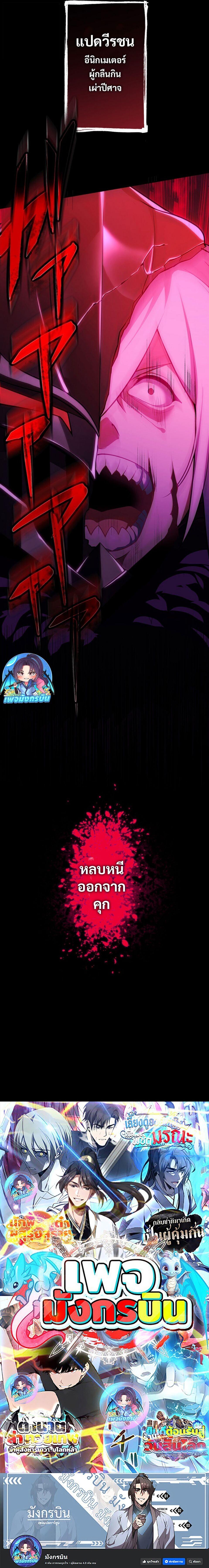 Manga-lc-com อ่านมังงะ อ่านการ์ตูน ออนไลน์ ฟรี Avenger of Mystical Eyes Blood Parasite ตอนที่ 1 2 3 4 5 6 7 8 9 10 11 12 13 14 ฟรี ไม่มีโฆษณา Manga-lc - อ่าน มังงะ อ่าน การ์ตูน ออนไลน์ อ่านมังงะ ฟรี