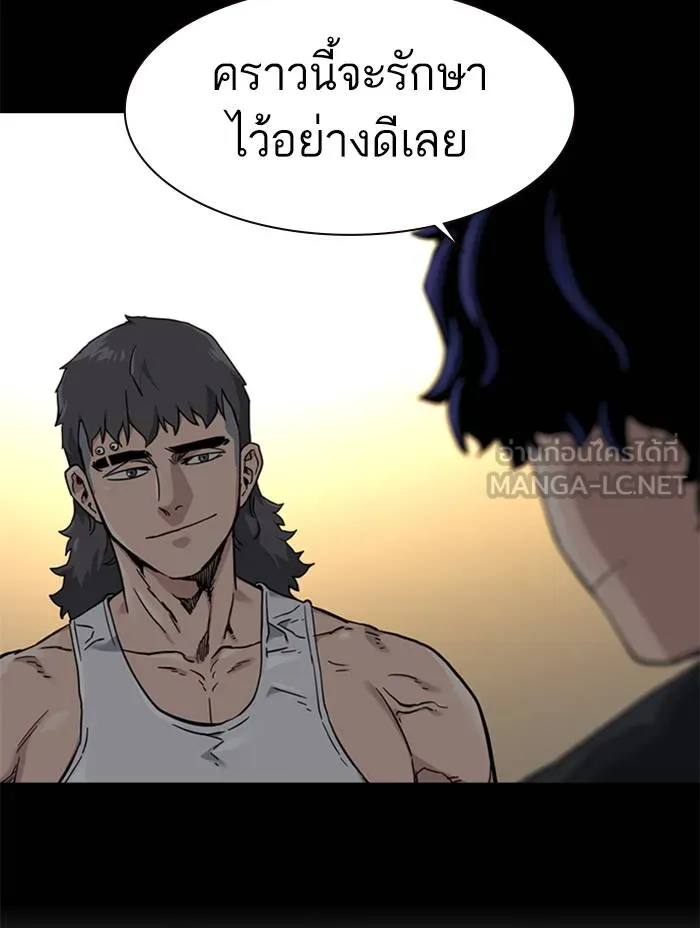To not die ตอนที่ 49 รูปที่ 171