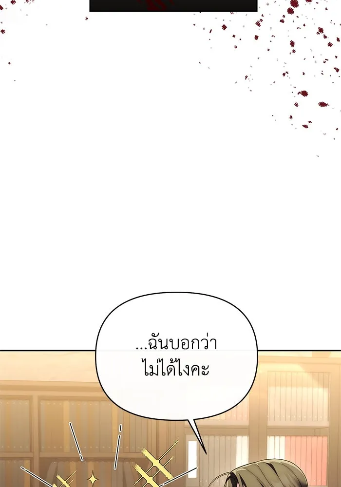 อยู่ดี ๆ ก็มีนางเอกนิยายเป็นเพื่อนบ้าน ตอนที่ 45 รูปที่ 37