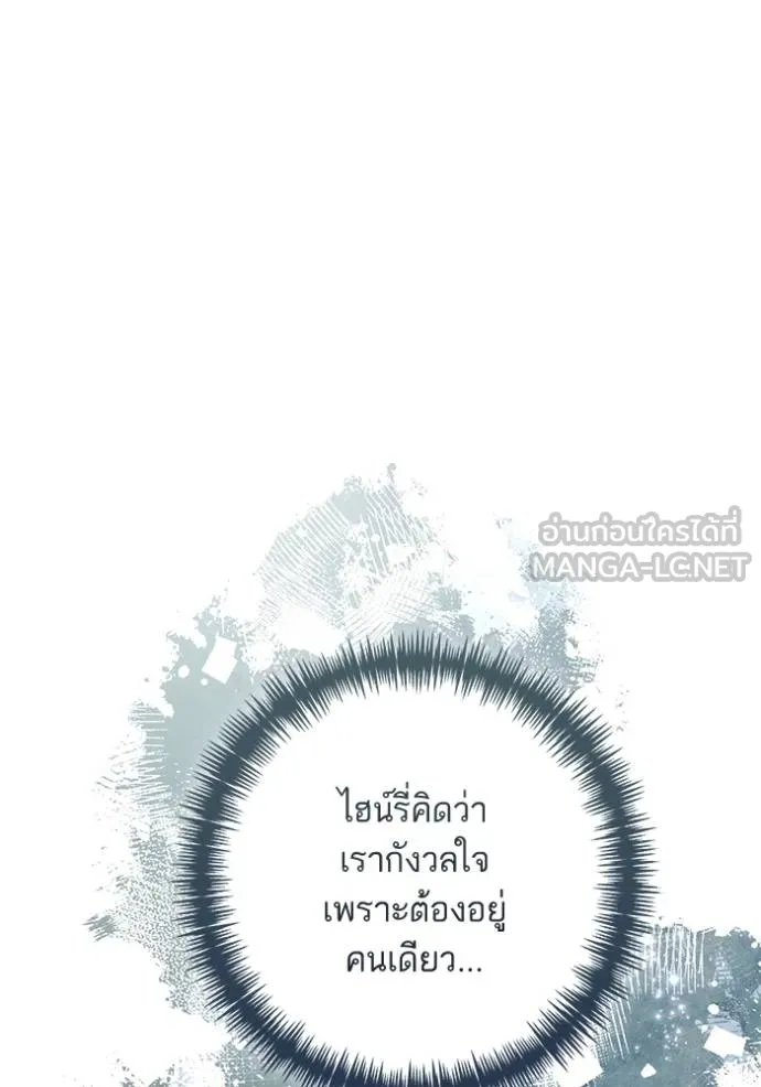 การแต่งงานครั้งใหม่ ตอนที่ 209 รูปที่ 55