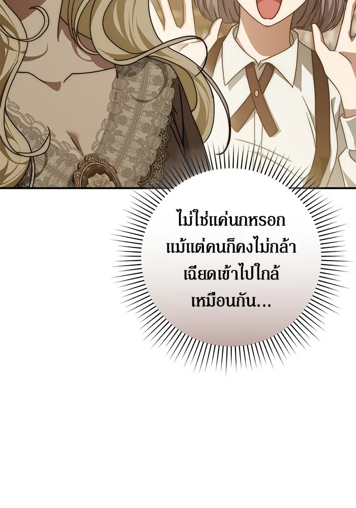 เบื้องหลังรอยยิ้มของเจ้าหญิง ตอนที่ 83 รูปที่ 121