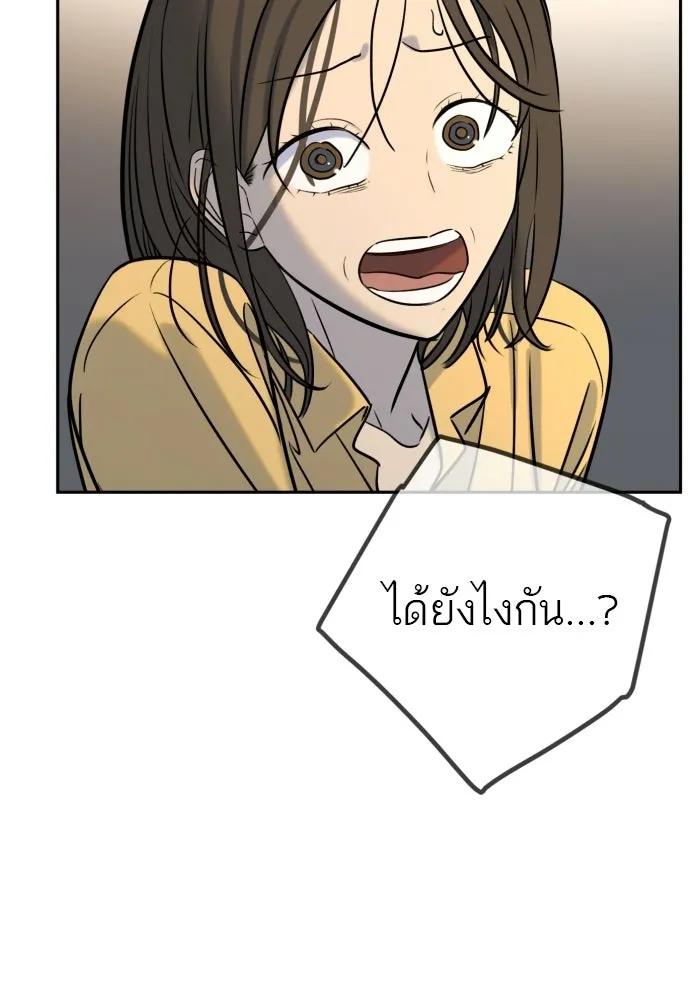 พริบตาเปลี่ยนโลก ตอนที่ 53 รูปที่ 98