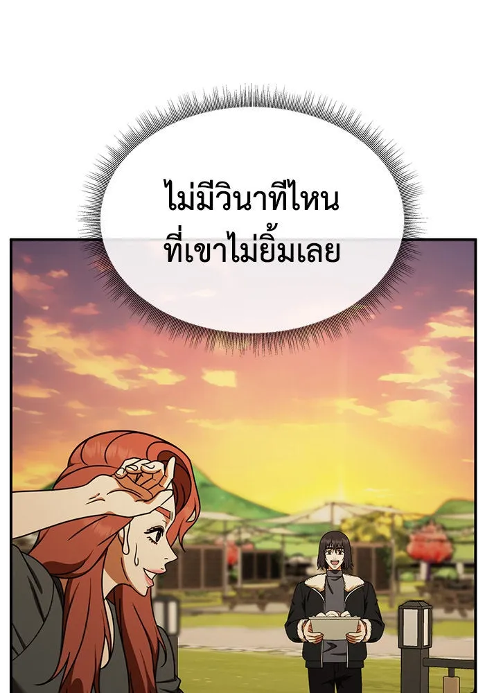 ช่วยเปลี่ยนฉันที ตอนที่ 187. คโยแทฮี 27 รูปที่ 142