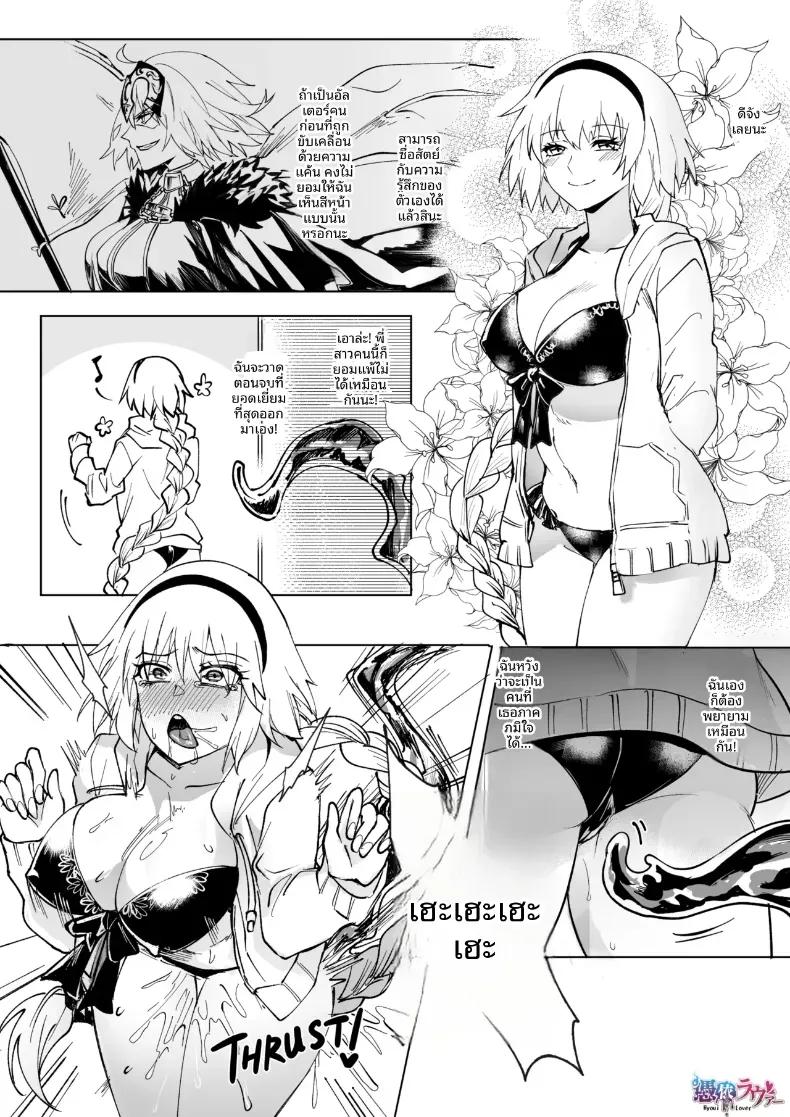 Doujin-Lc- อ่าน โดจิน มังฮวา เกาหลี ญี่ปุ่น จีน แปลไทย การครอบงำสาว FGO [Hyoui Lover] ตอนที่ 1 2 3 4 5 6 7 8 9 10 11 12 13 14 ฟรี ไม่มีโฆษณา อ่าน โดจิน Manhwa เกาหลี ญี่ปุ่น จีน เรามีครบ คัดมาให้เน้นๆ โดจิน 18+ รับประกันความฟินโดย  Doujin Lc