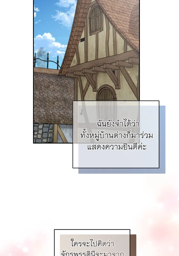 เกมรักด่านสุดท้ายจับนายพระเอก ตอนที่ 34 รูปที่ 121