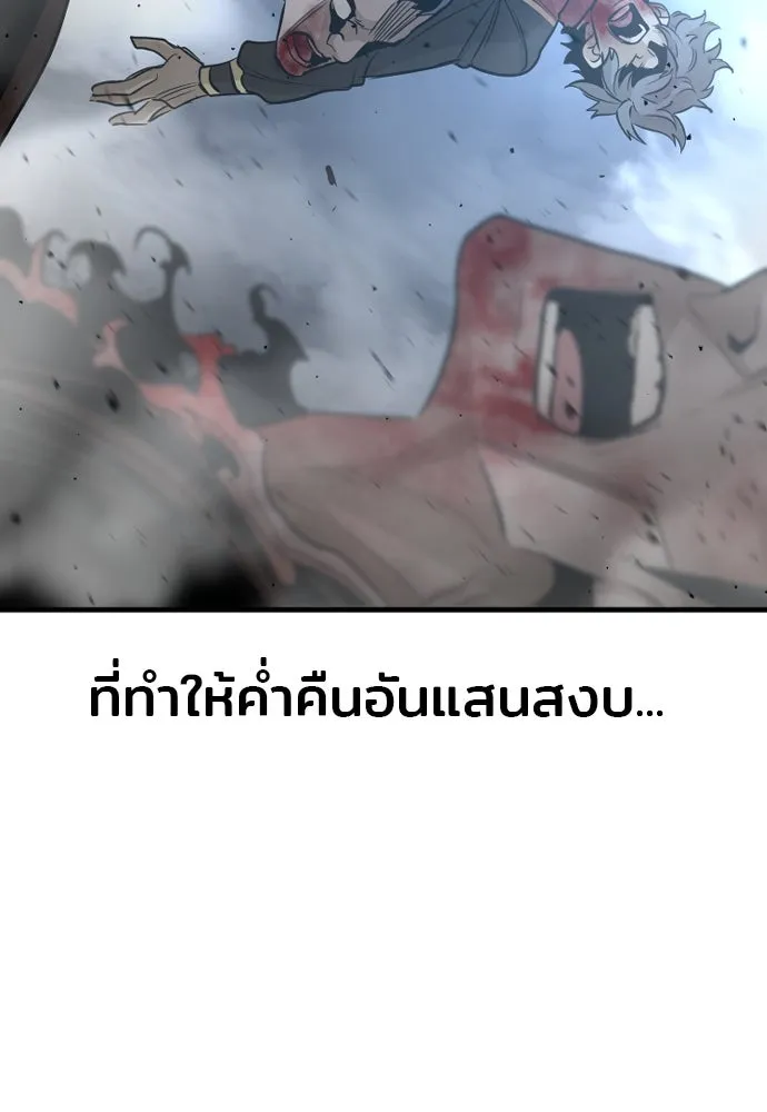 เส้นทางสู่เทพมาร ตอนที่ 21 รูปที่ 263