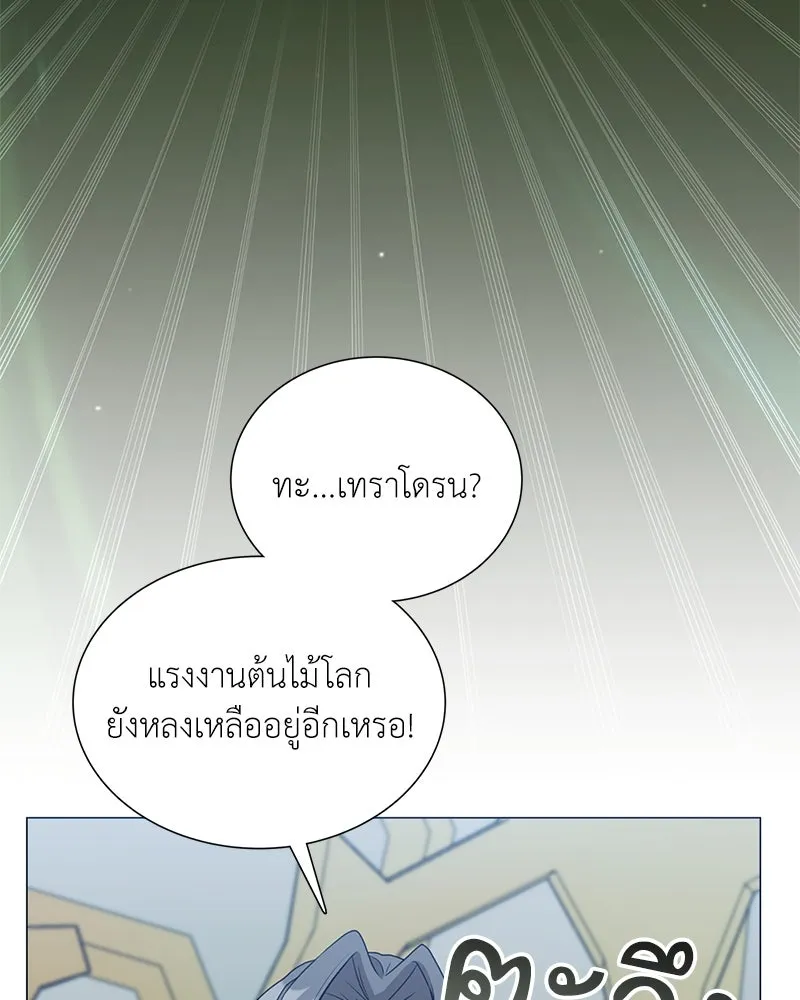 คนสวนโลกฮันเตอร์ ตอนที่ 36 รูปที่ 130