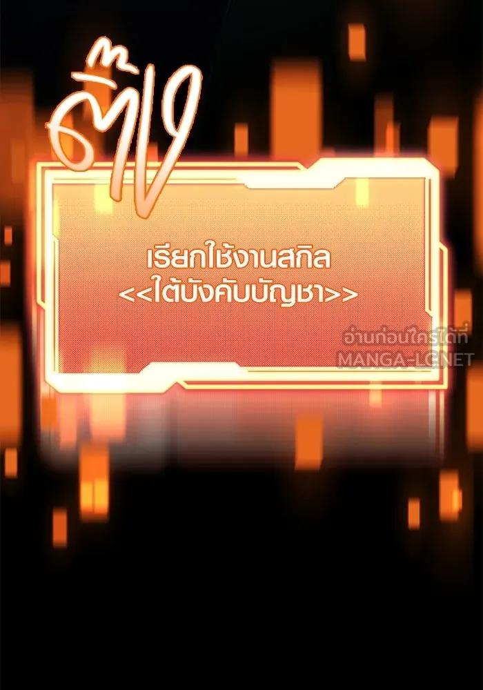 พลิกชะตาคว้าไอเทมระดับเทพ ตอนที่ 55 วิธีฝึกให้มังกรเชื่อง (1) รูปที่ 18