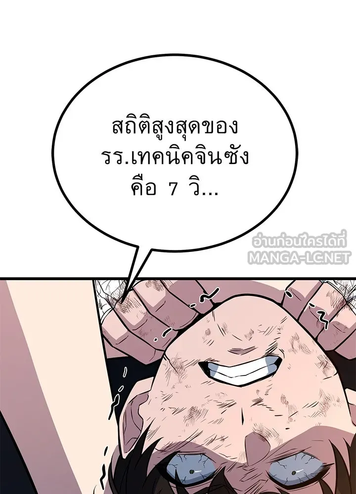 ราชาลานประลอง ตอนที่ 11 รูปที่ 111