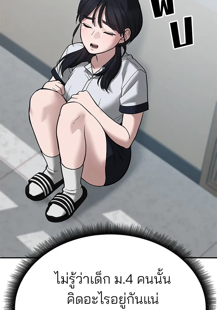 เลวฟาดเลว ตอนที่ 64 รูปที่ 17