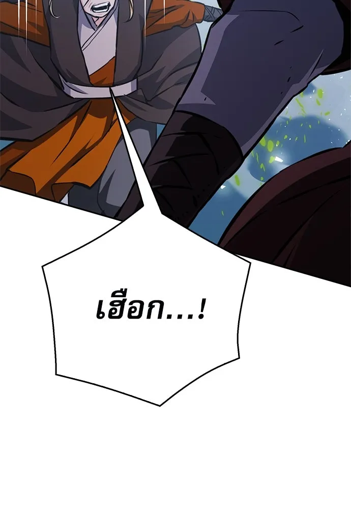 ดรูอิดแห่งสถานีโซล ตอนที่ 119 รูปที่ 146