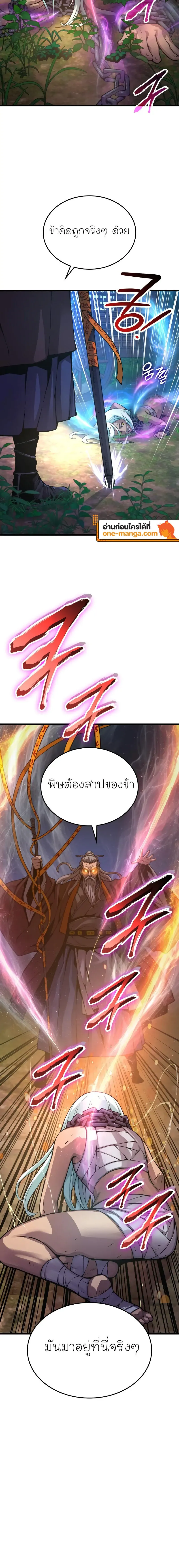 Myst Might Mayhem ตอนที่ ตอนที่ 61 รูปที่ 10