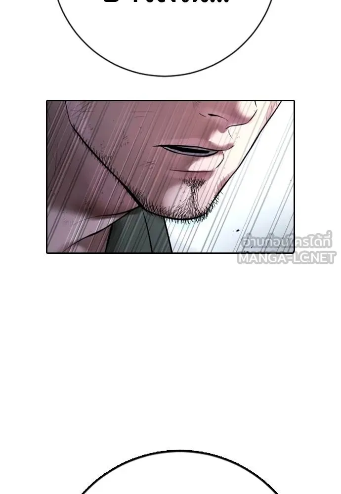 คูเซรา ตอนที่ 12 รูปที่ 120