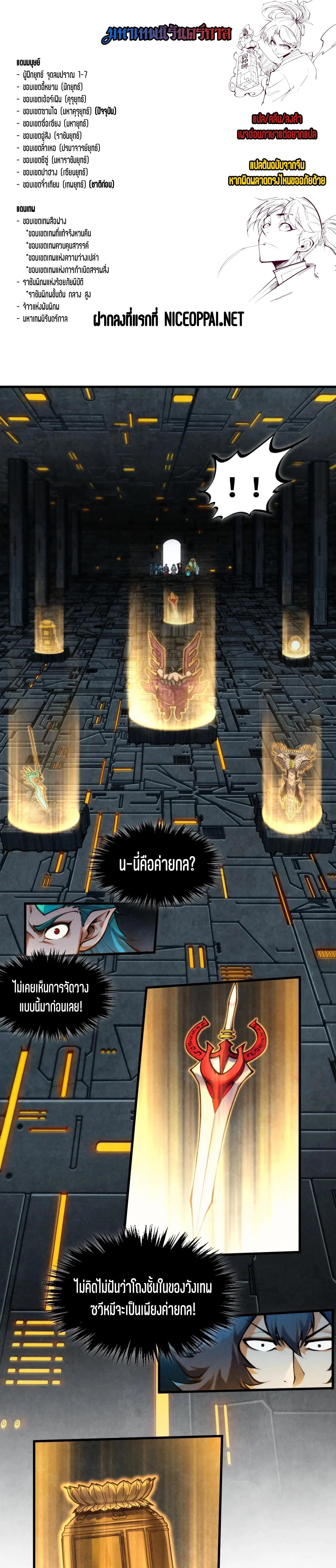 Manga-lc-com อ่านมังงะ อ่านการ์ตูน ออนไลน์ ฟรี The Eternal Supreme ตอนที่ 1 2 3 4 5 6 7 8 9 10 11 12 13 14 ฟรี ไม่มีโฆษณา Manga-lc - อ่าน มังงะ อ่าน การ์ตูน ออนไลน์ อ่านมังงะ ฟรี