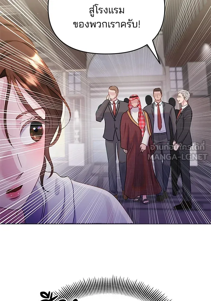 คู่มือคว้าหัวใจนายตัวร้าย ตอนที่ 34 รูปที่ 39