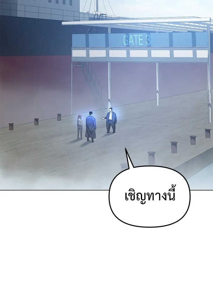 การกลับมาของทรราชวันสิ้นโลก ตอนที่ 37 รูปที่ 10