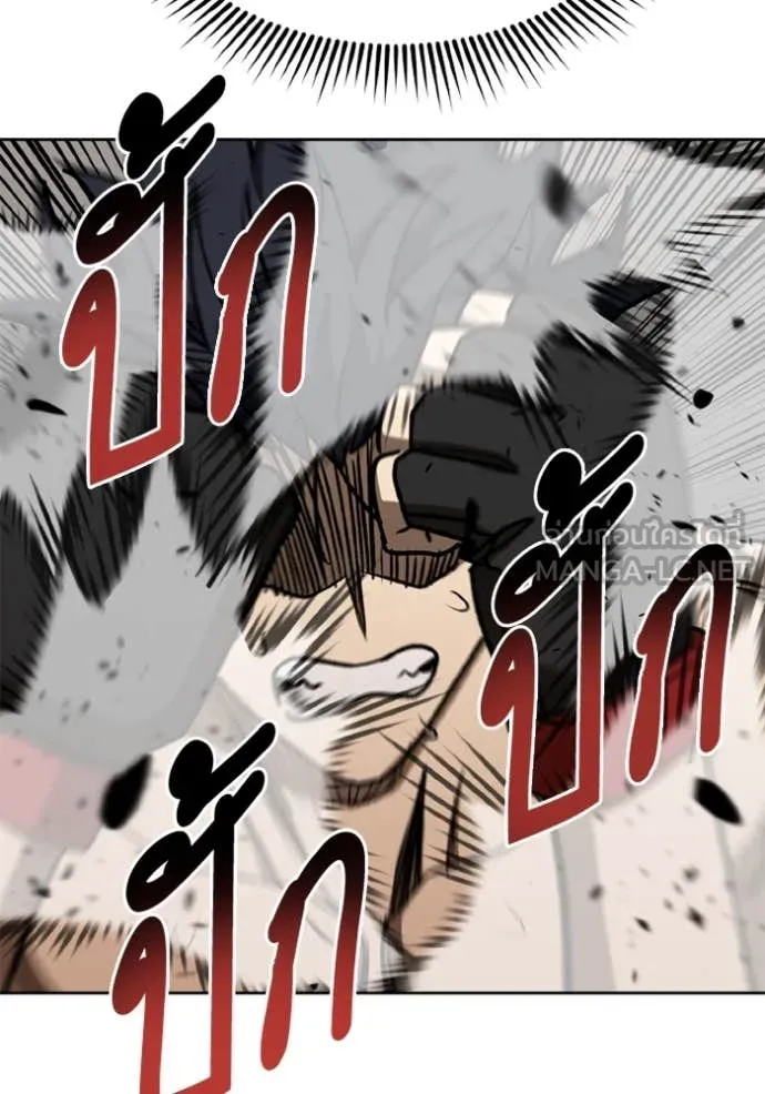 ราชาแห่งอ็อกทากอน ตอนที่ 188 รูปที่ 10