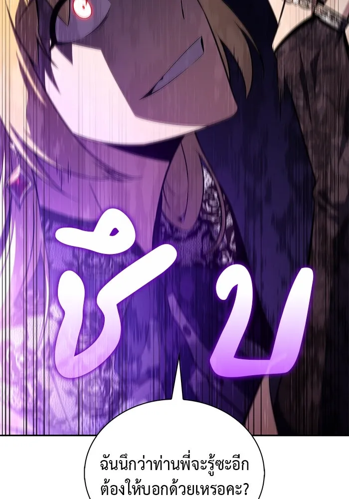 ลูกชายคนเล็กของดยุกคือมือสังหาร ตอนที่ 68 รูปที่ 92