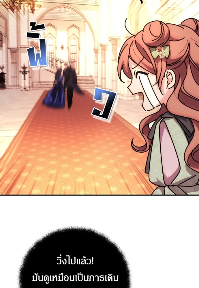 ฉันจะจีบท่านดยุกแดนเหนือ ตอนที่ 6 รูปที่ 31