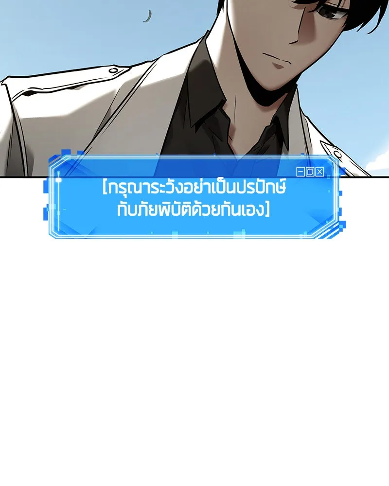 Omniscient Reader อ่านชะตาวันสิ้นโลก ตอนที่ 24 สิ่งที่สามารถเปลี่ยนแปลงได้ (3 รูปที่ 32